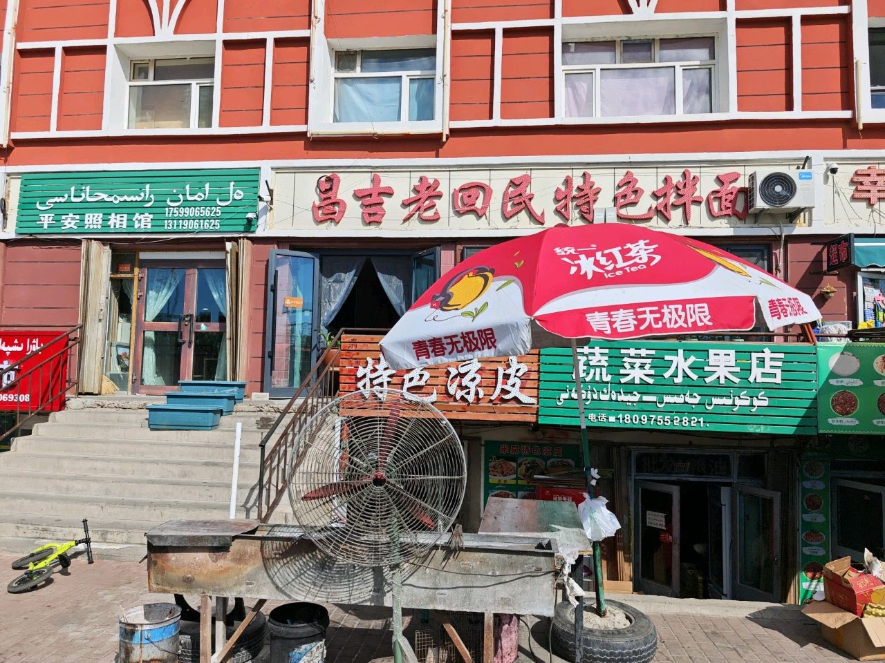 小马蔬菜水果店