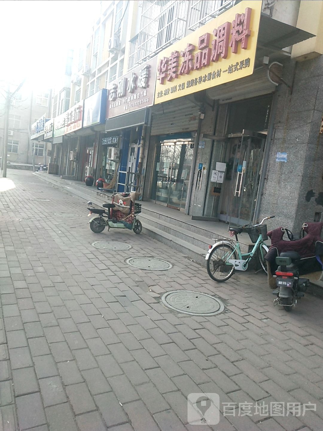 昌五酒行
