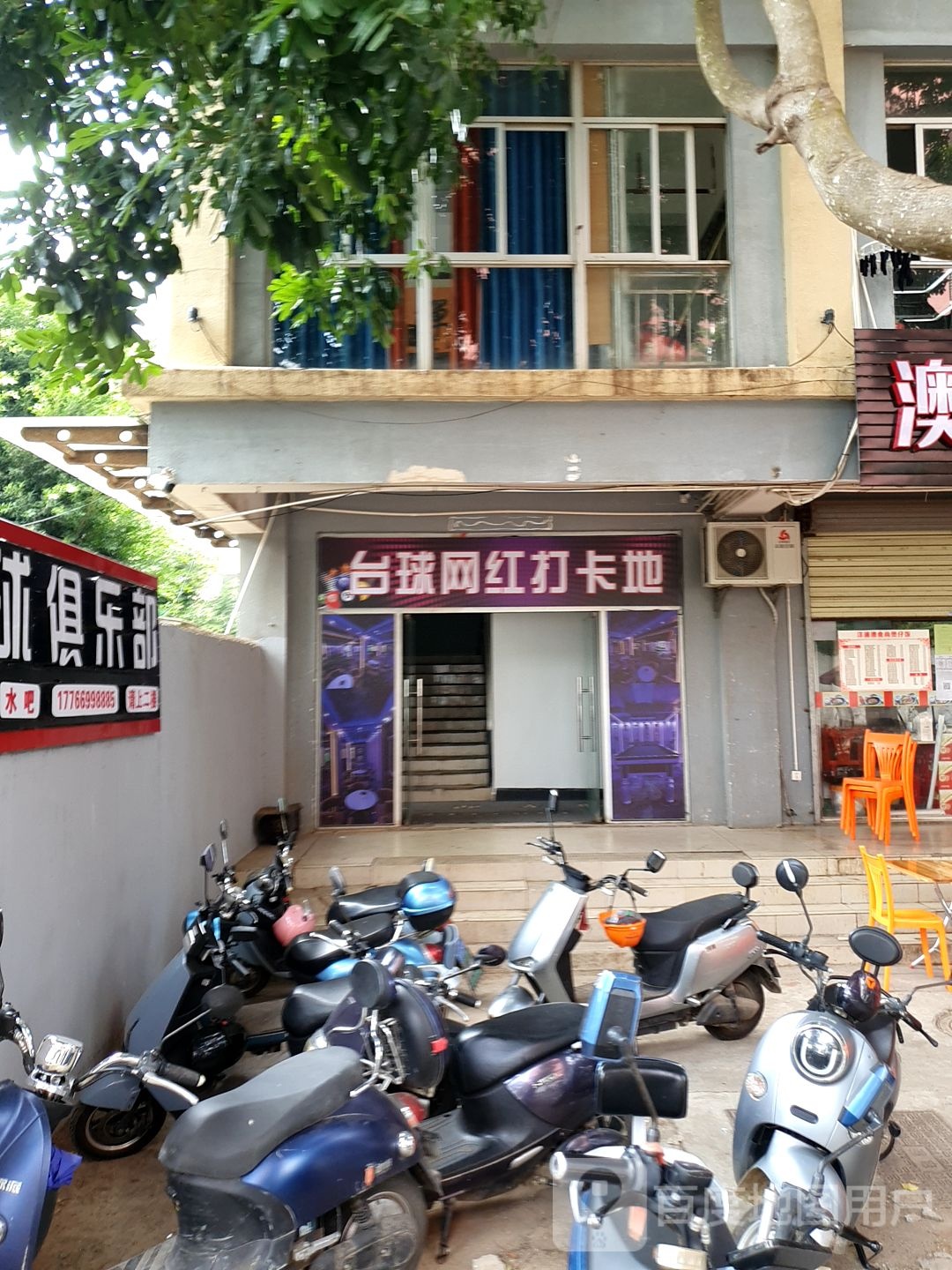 台球网红打卡地