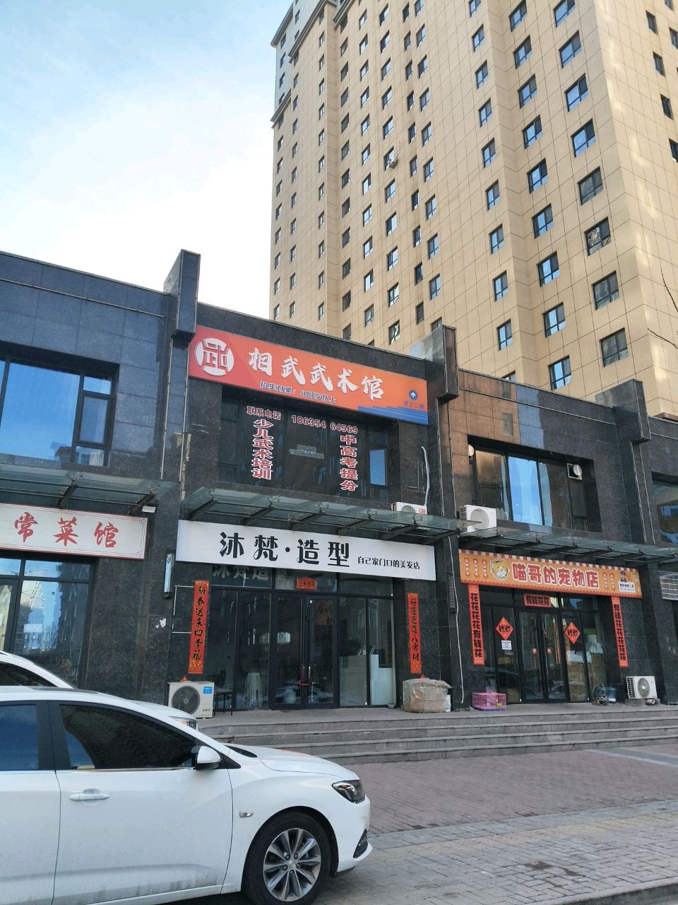 喵哥的宠物店(王湖店)