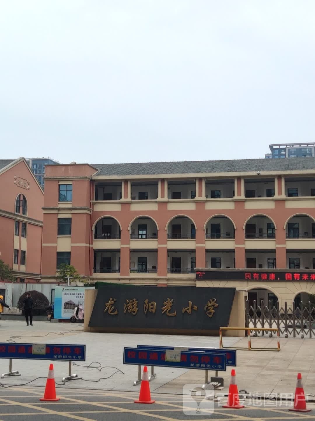 阳光小学