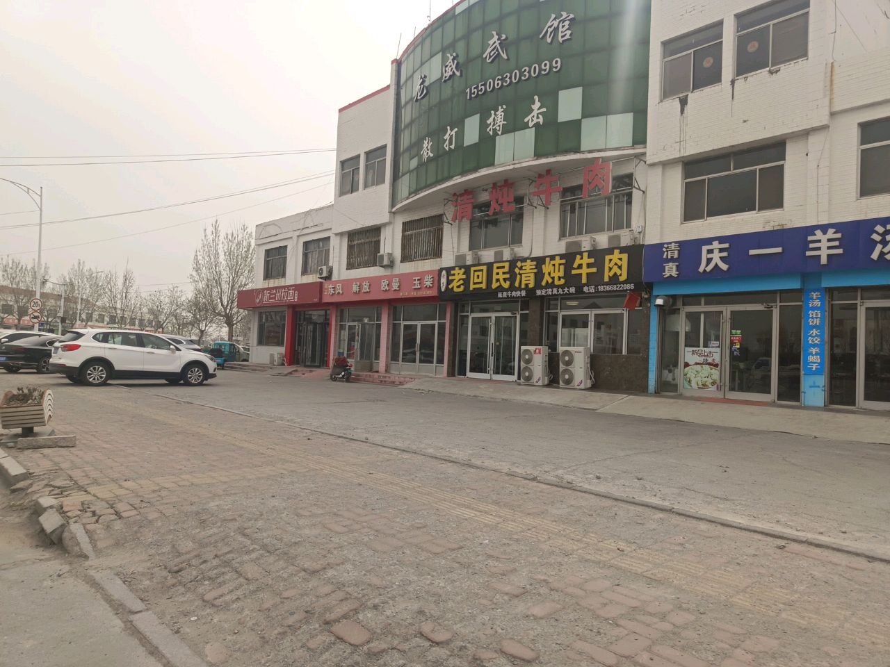 清真老回民清炖牛肉