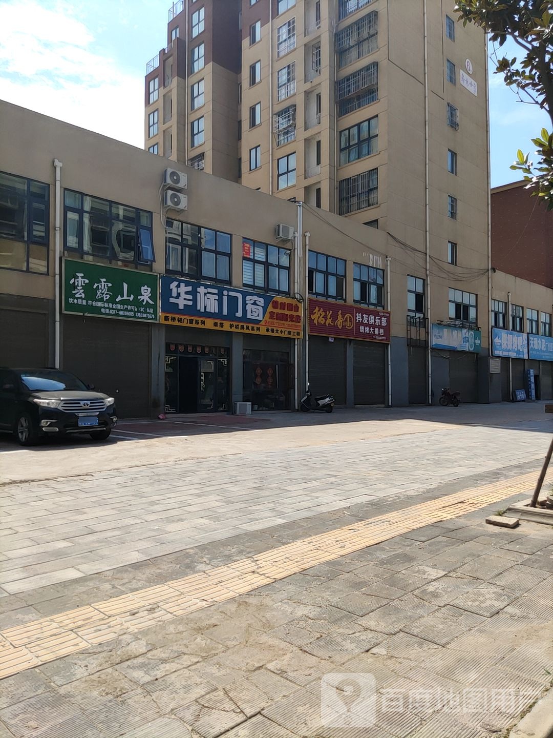 华标门窗(翰林世家店)