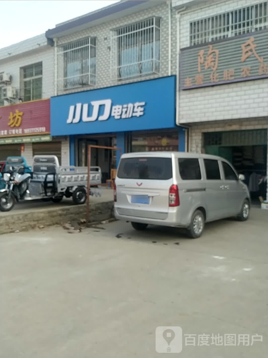 宛城区黄台岗镇小刀电动车(花园路店)