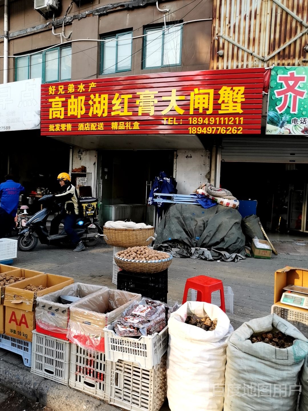 好兄弟水产高邮湖红膏大闸蟹