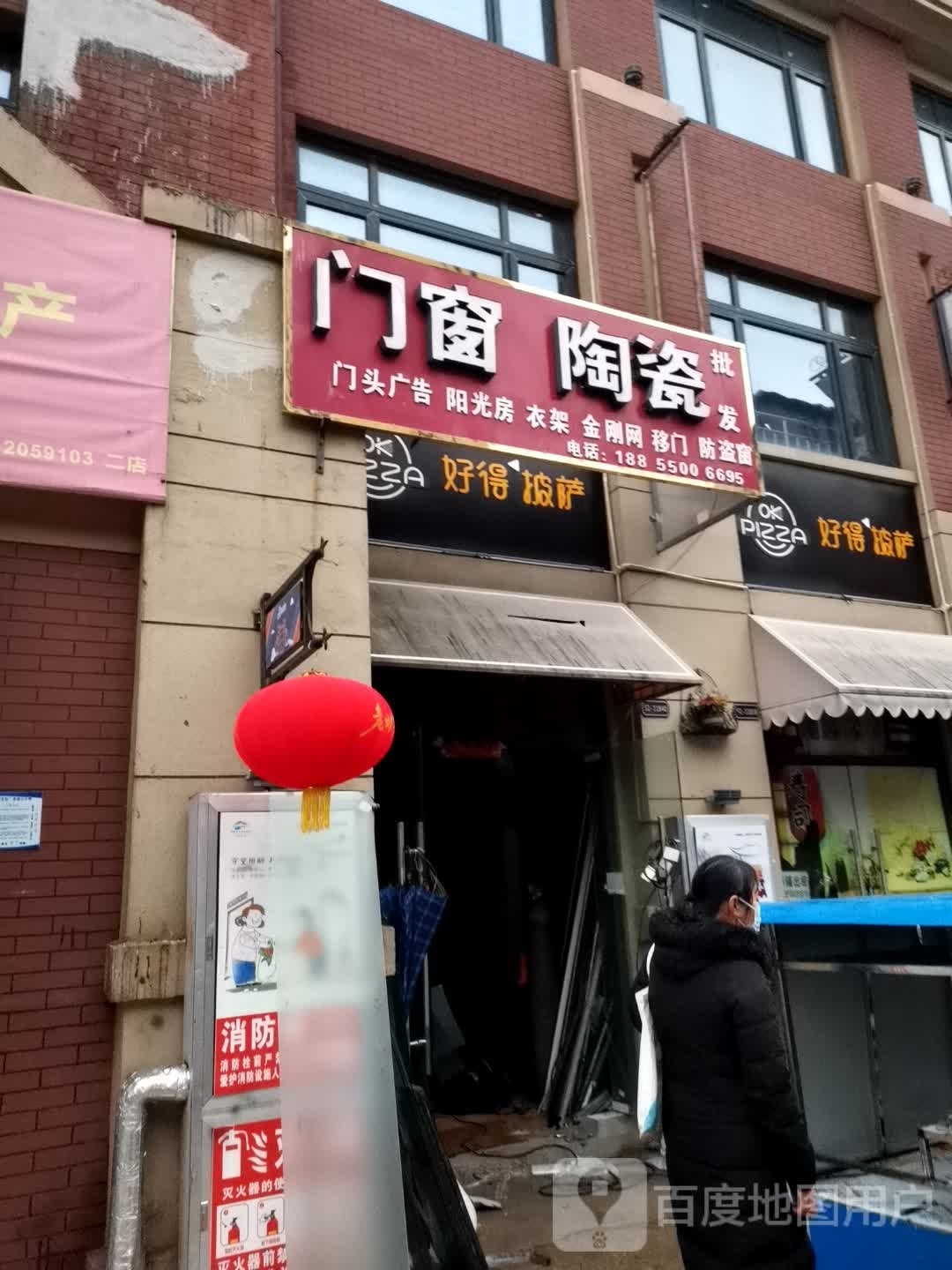 好易披萨