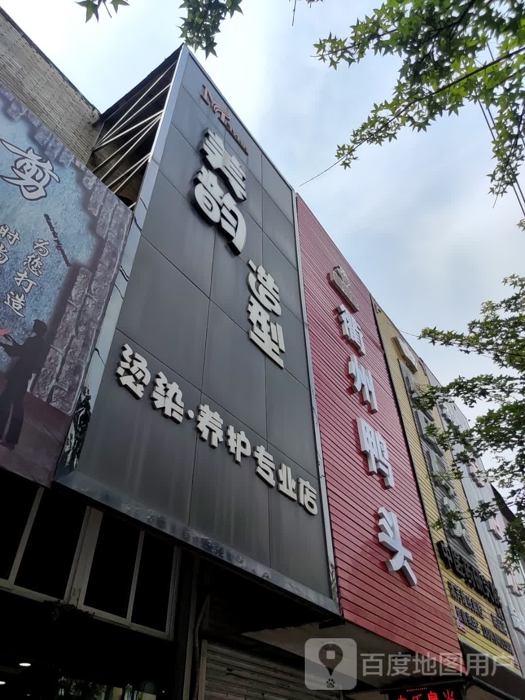 衢纪鬼鸭鸭柩头新州