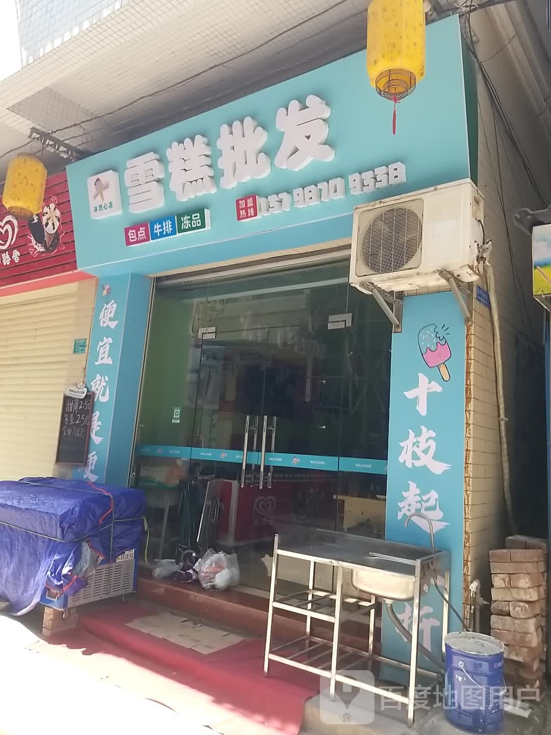 冰然心冻雪糕批发