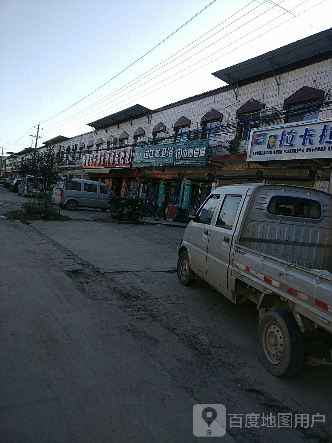 淮阳区四通镇宋建军干菜大料冻品批发