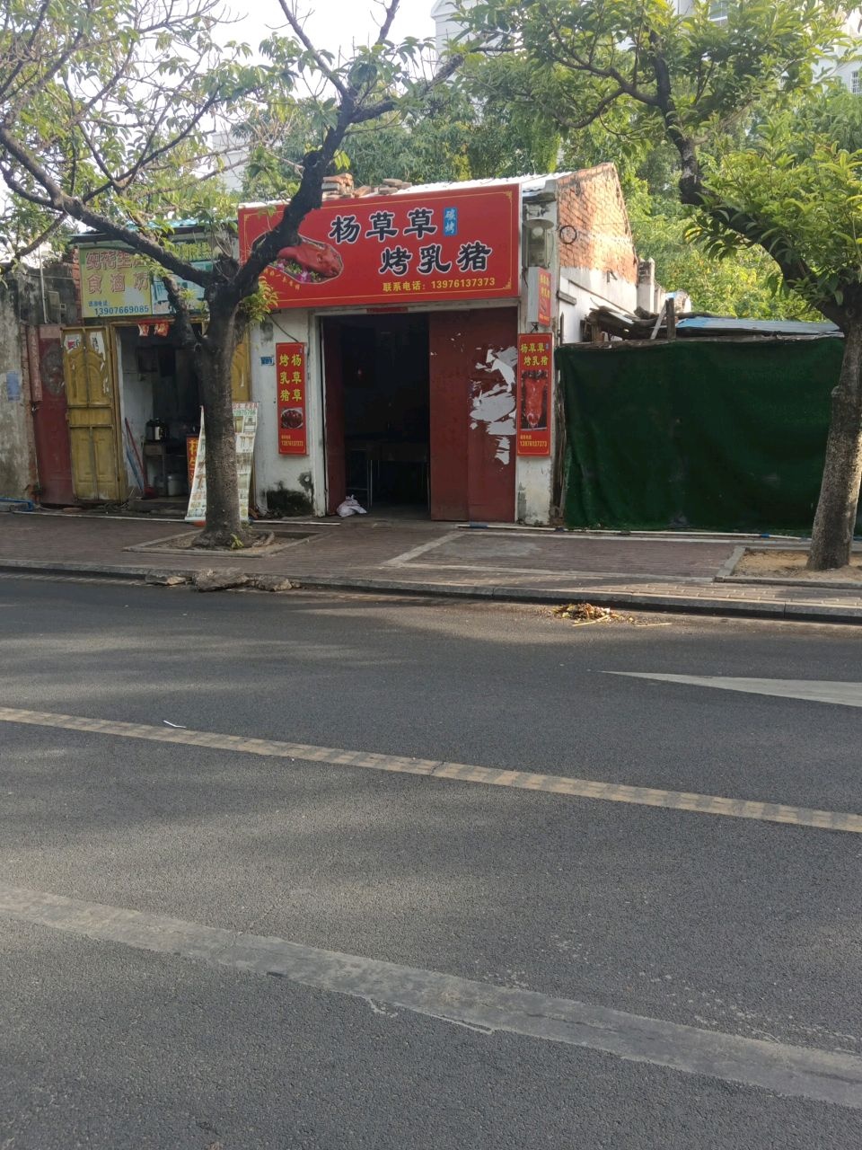 杨草农村烤乳猪