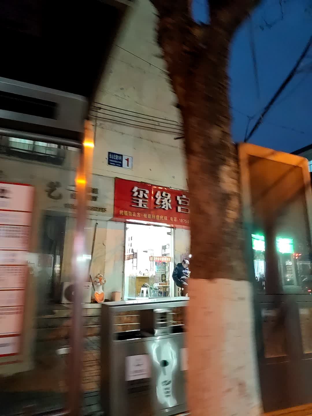 玺缘宫(淮北总店)