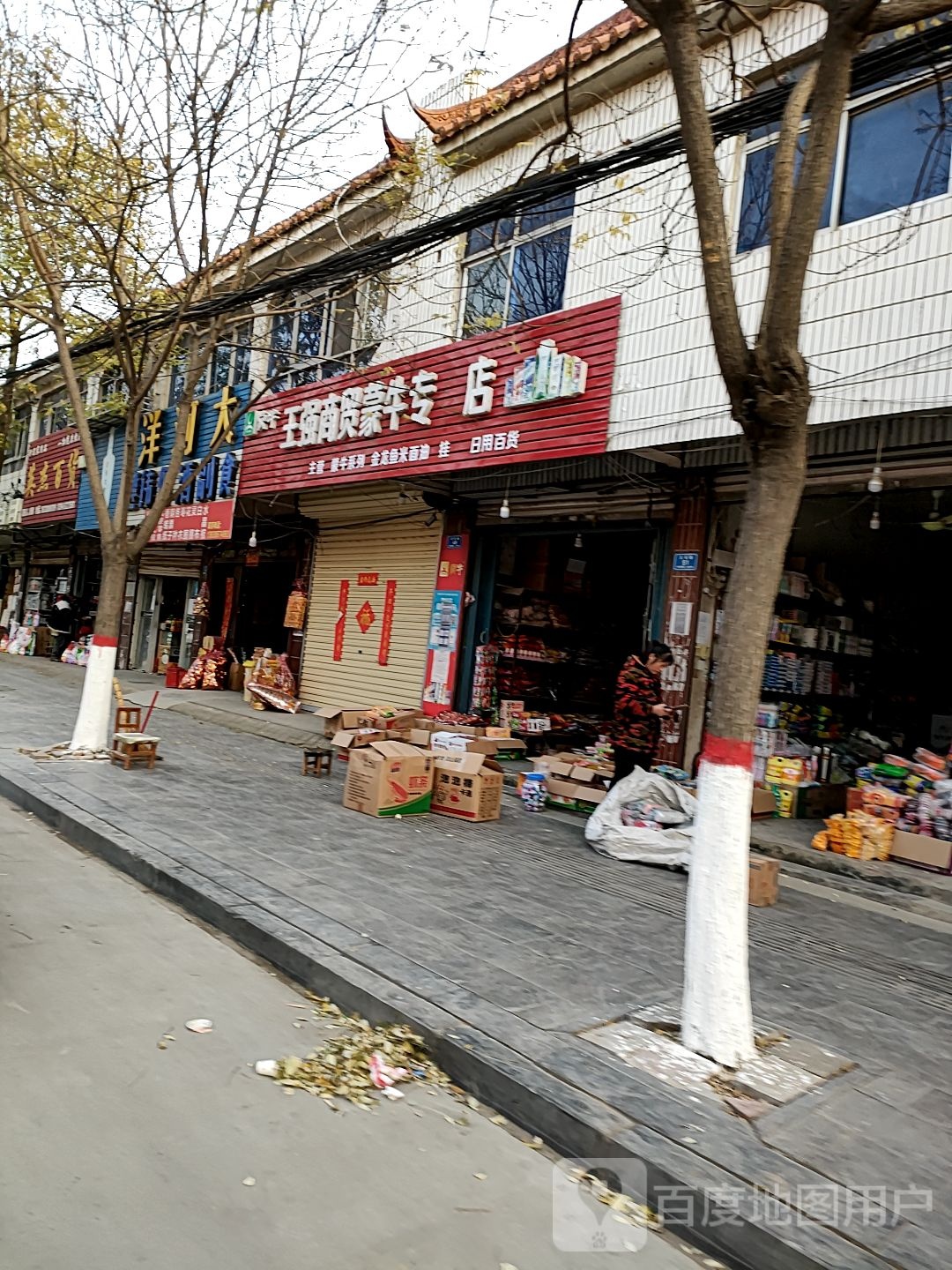 建伟烟酒副油批发