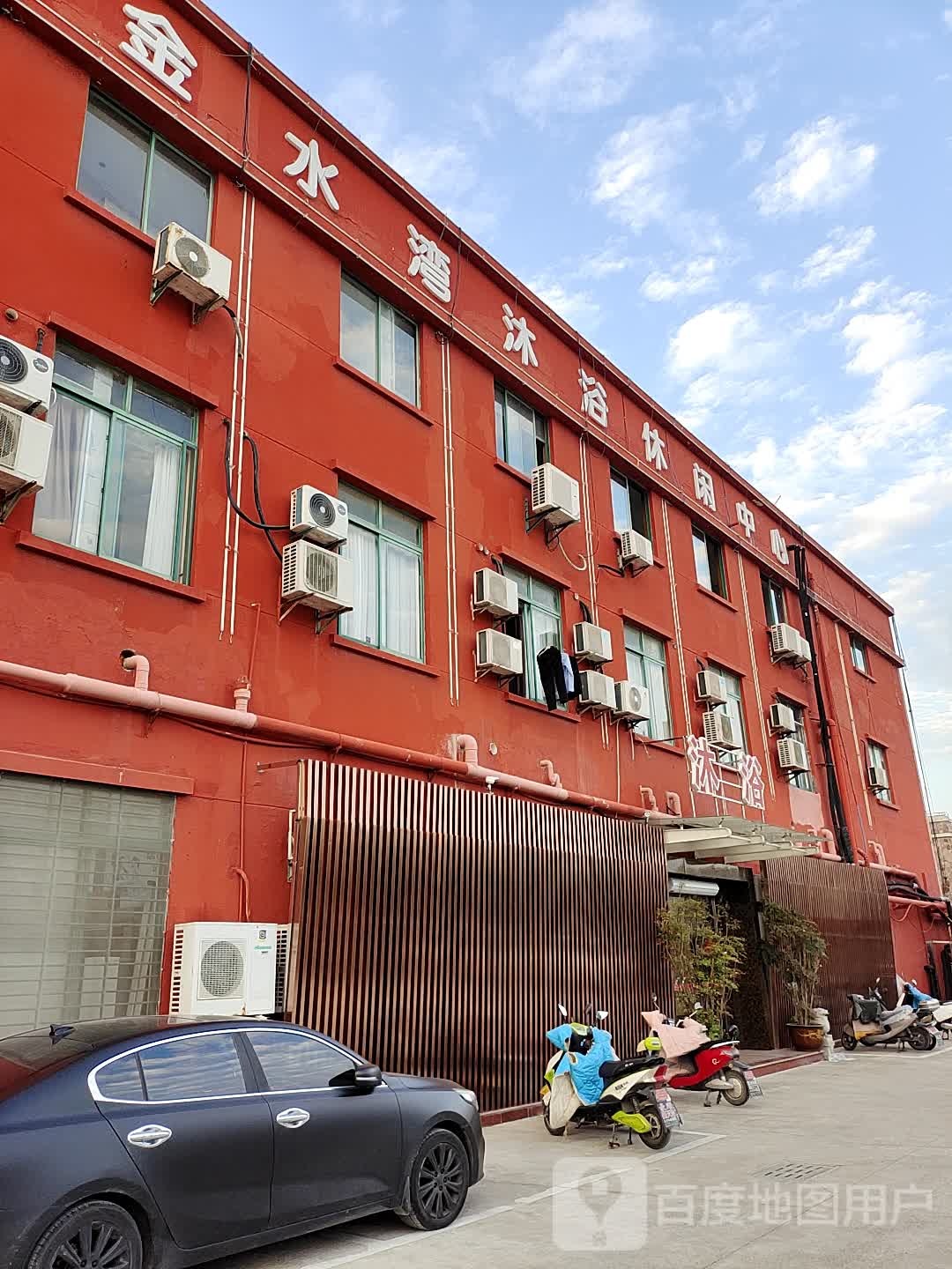 金水湾沐浴休闲中新