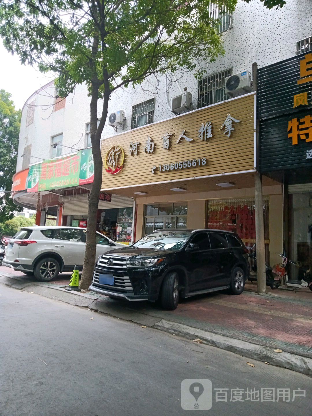 河南蒙人推拿
