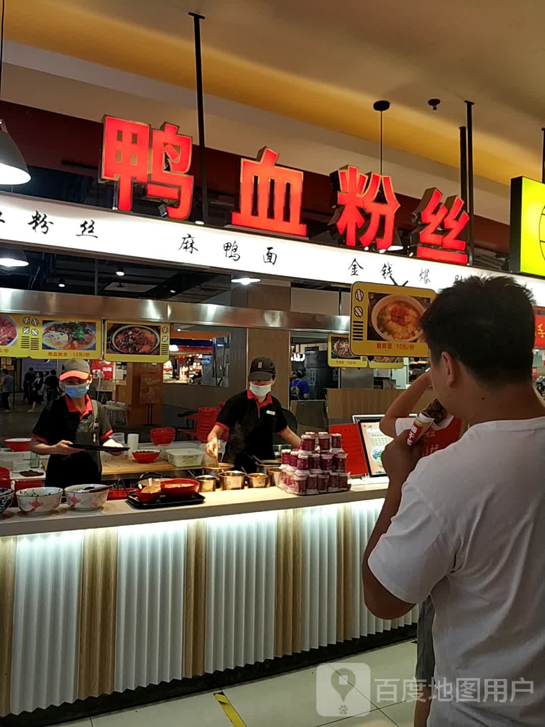 镇江鸭血粉丝(裕隆爱之城店)