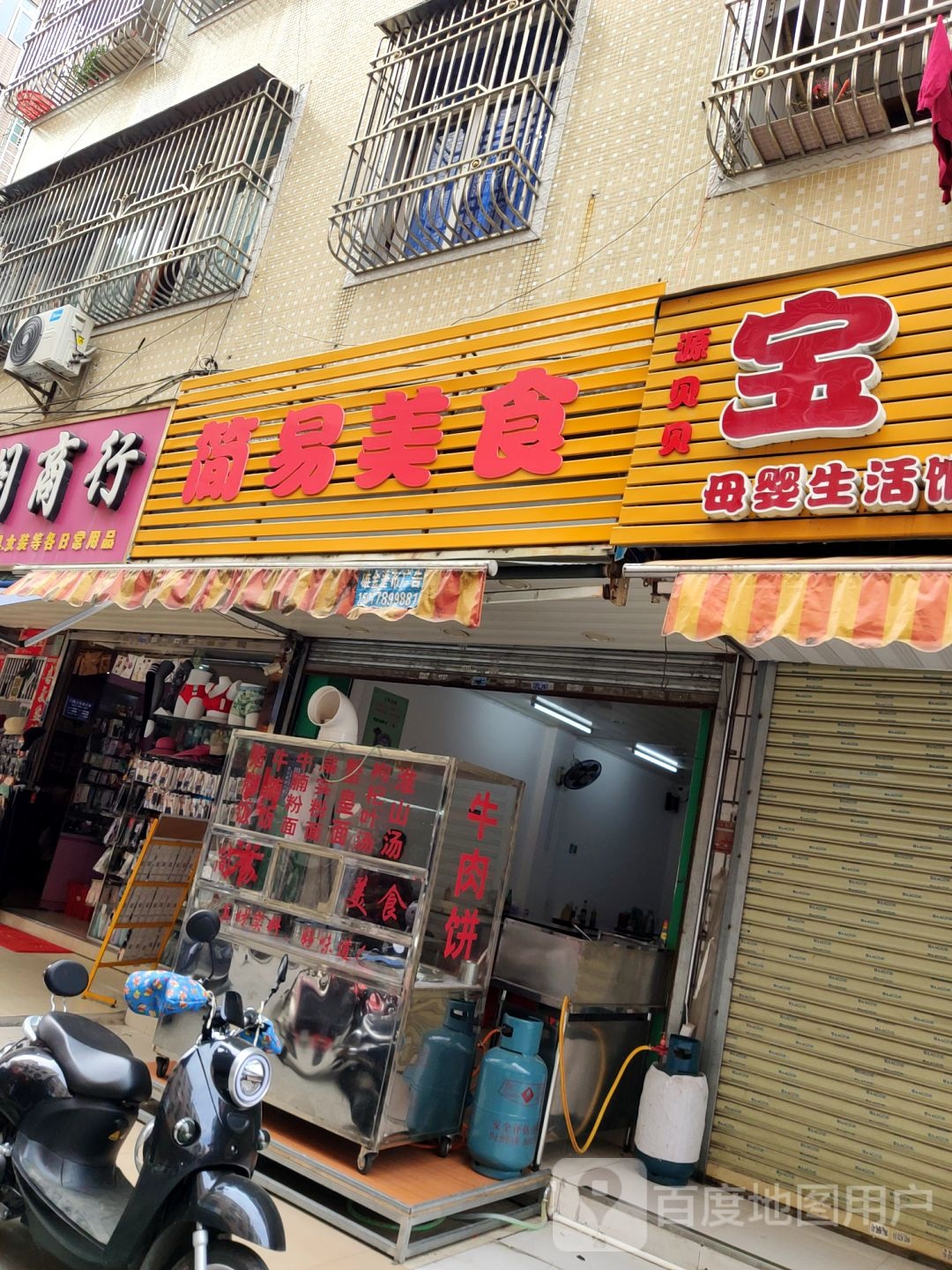 简易美食