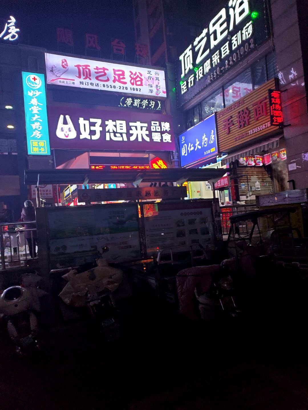 飓风台球(东升花园店)