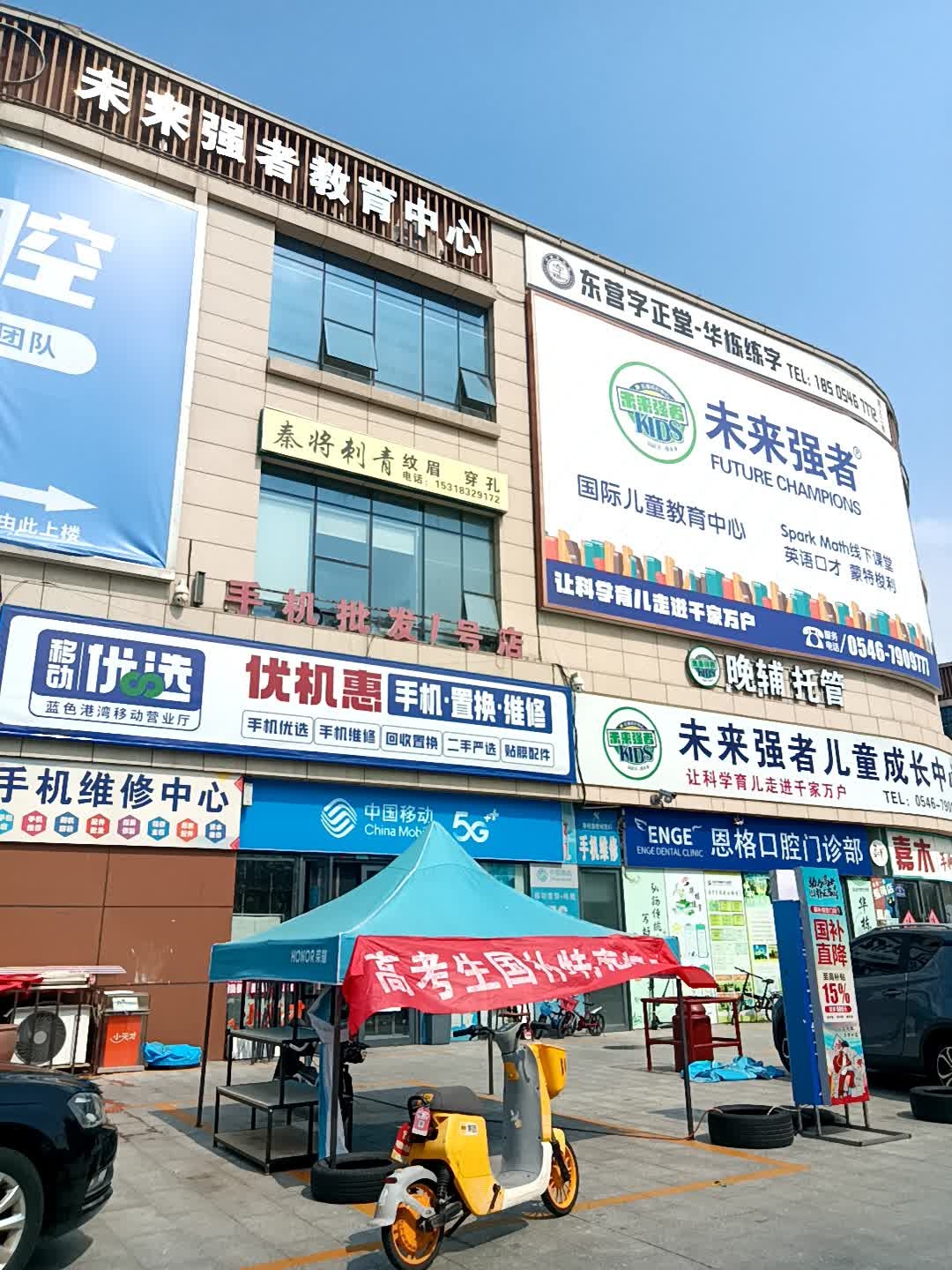 手机批发(蓝色港湾店)