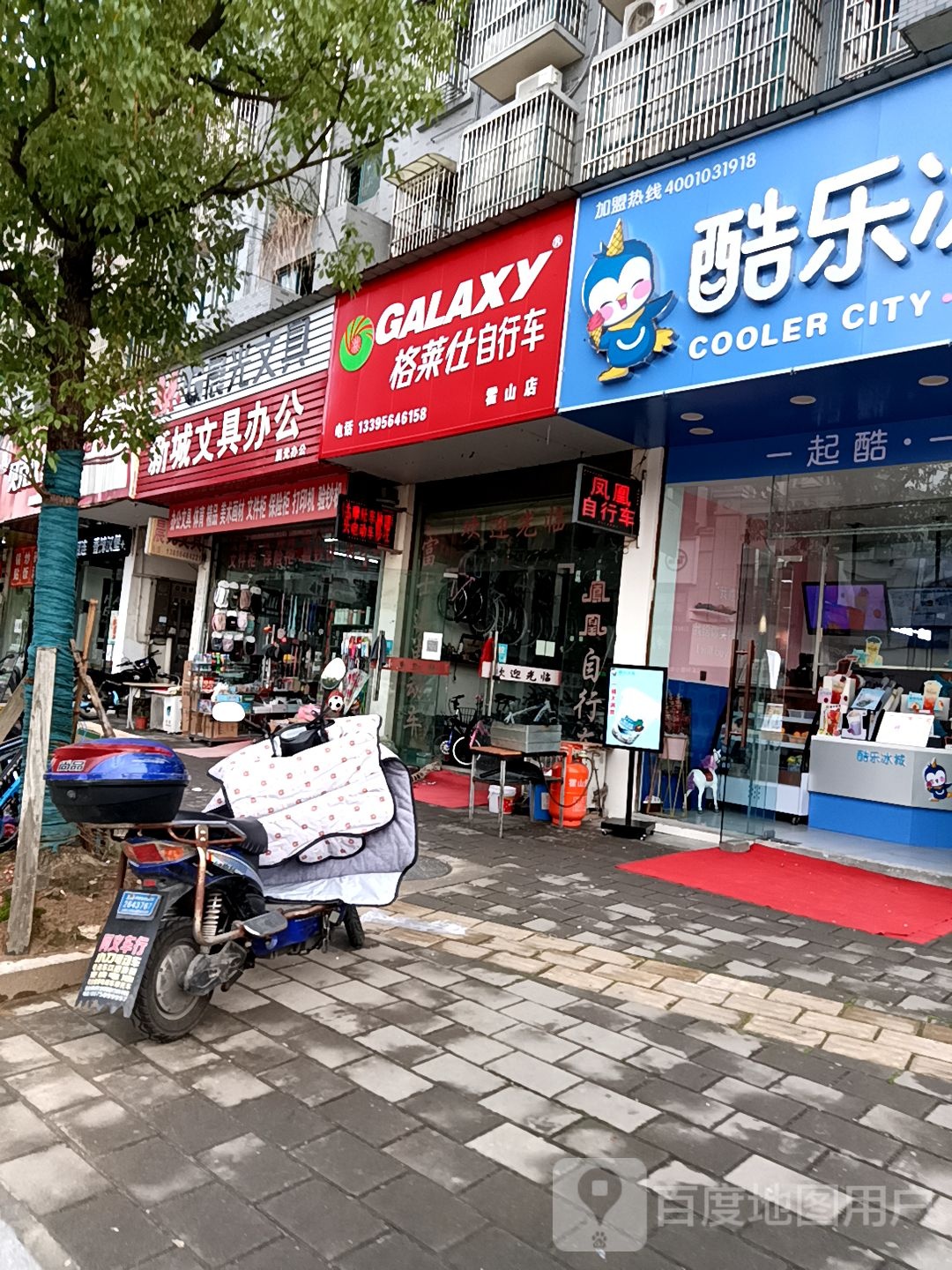 新城文具办公(嘉利星城店)