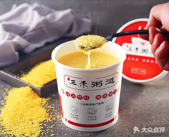 三禾粥道(万达店)
