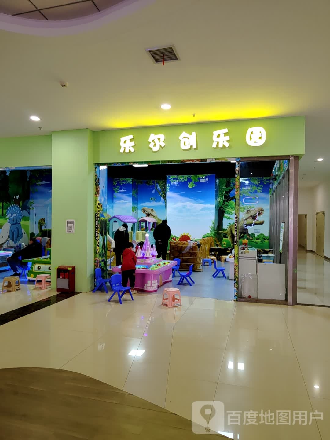 乐尔融乐园(永州春天广场购物中心店)