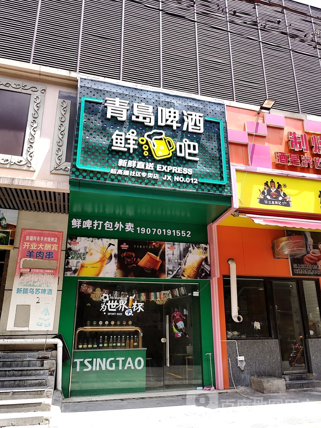 青岛啤酒品吧(香港苏尔玛购物中心店)