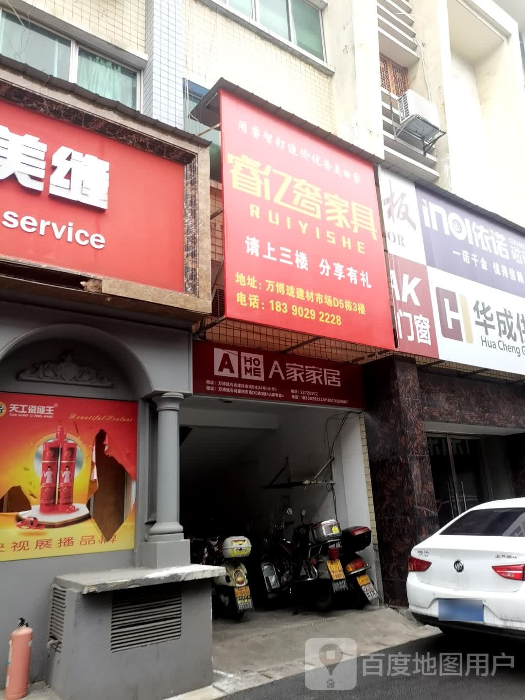 睿亿奢家具