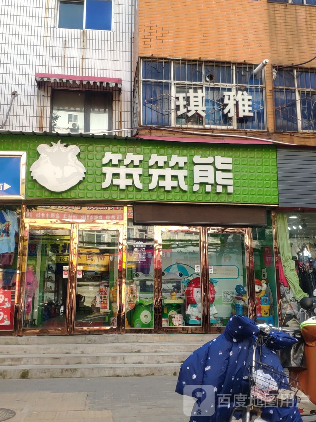 中牟县笨笨熊(百花路店)