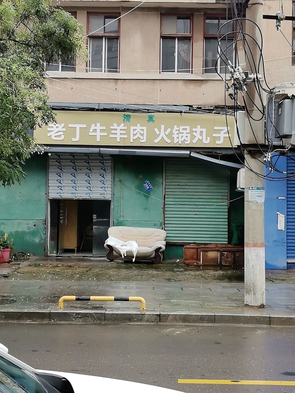 清真老丁牛羊肉火锅丸子