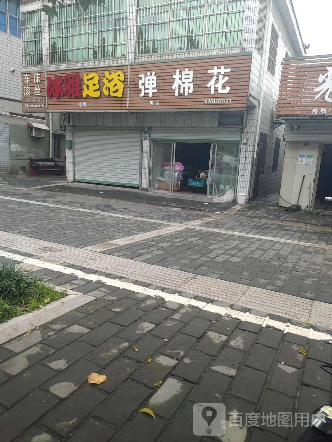 88足浴