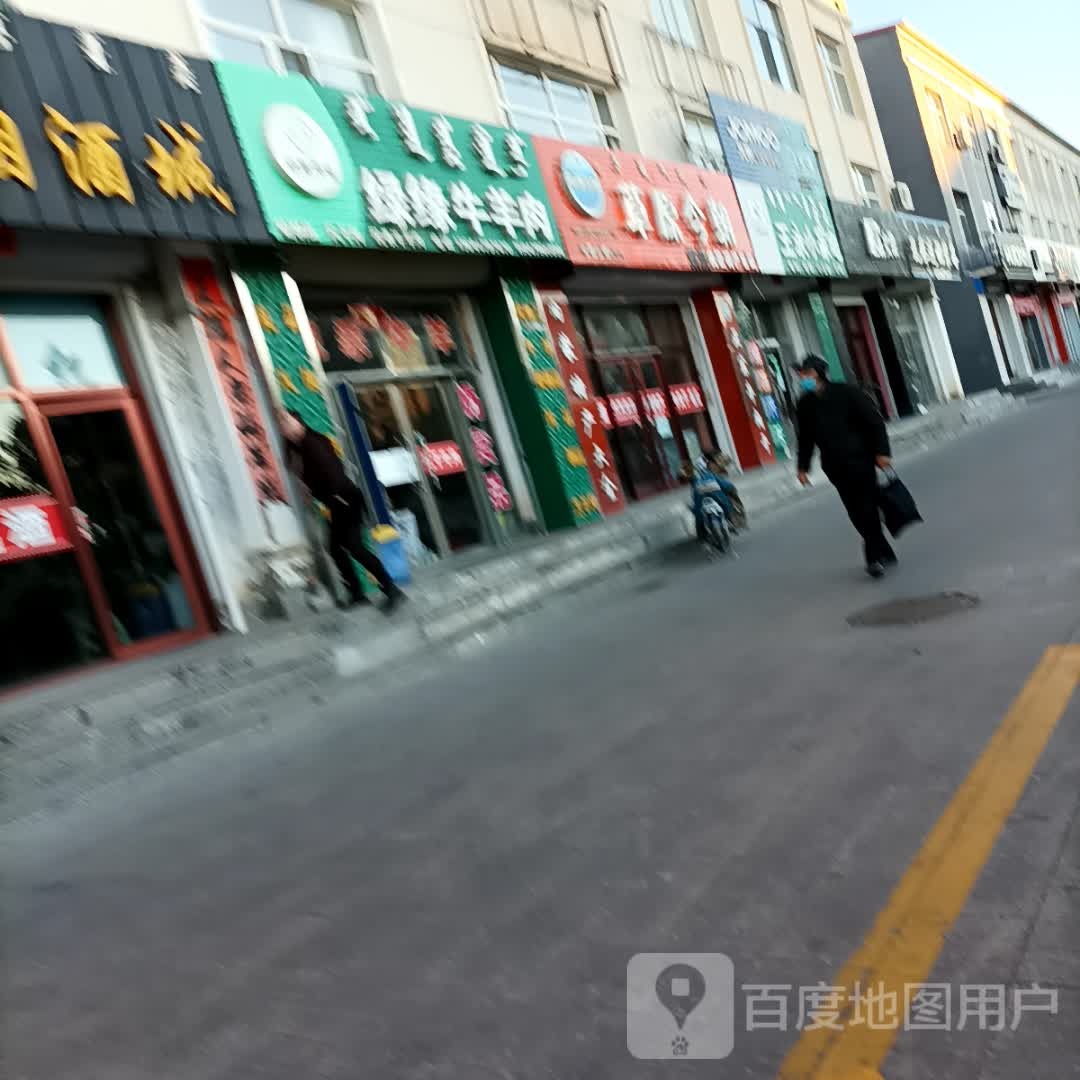 草原今朝内蒙特产专卖(31店)