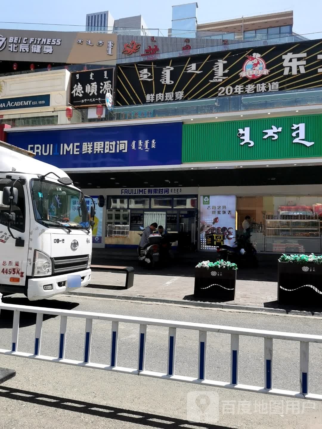 鲜国时间(如意南路店)