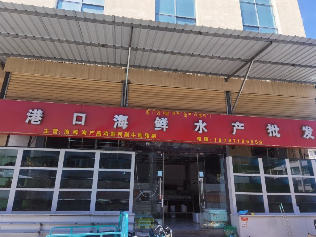 港口海鲜水产批发