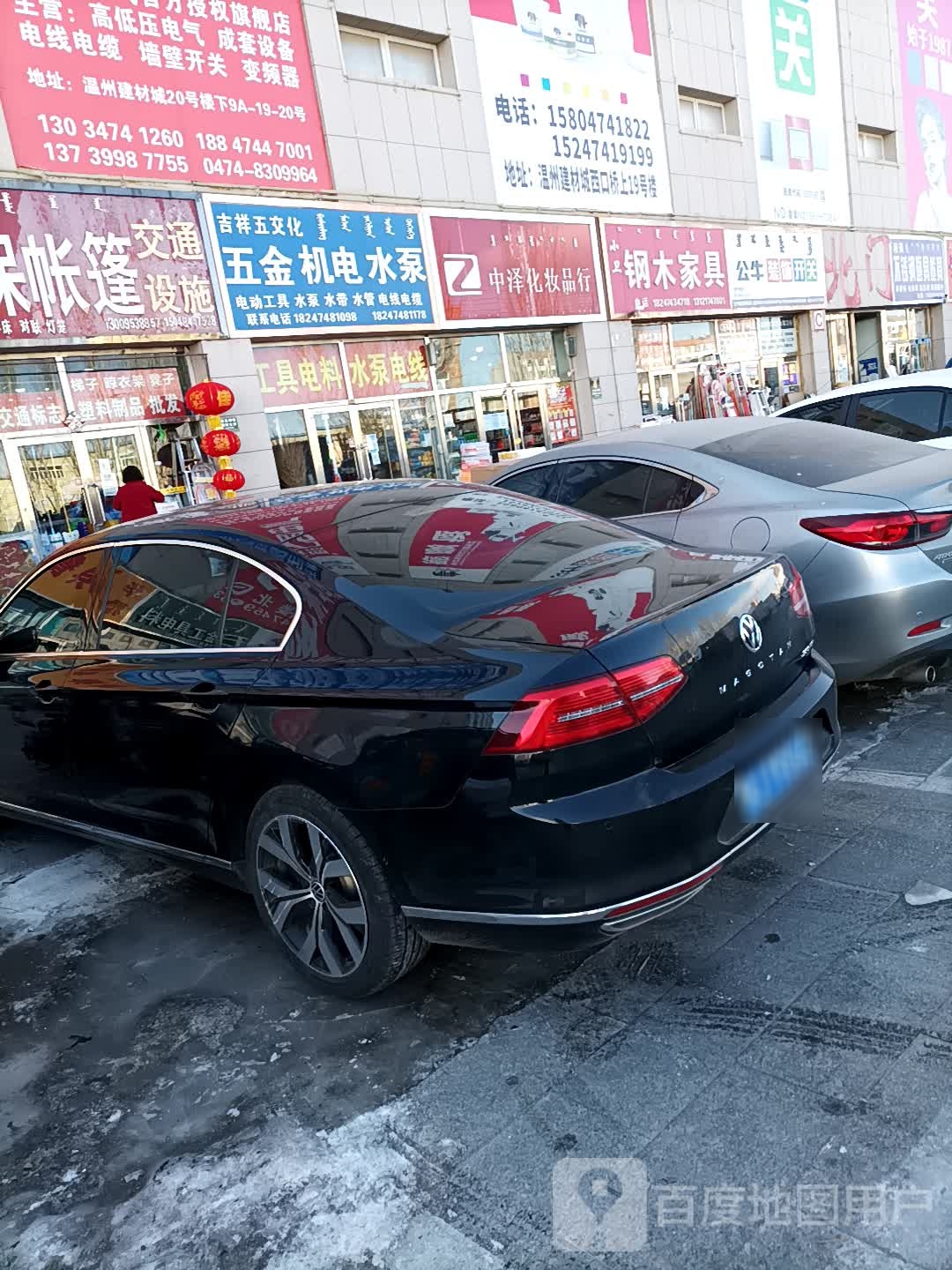 公牛装饰开关(友谊街店)