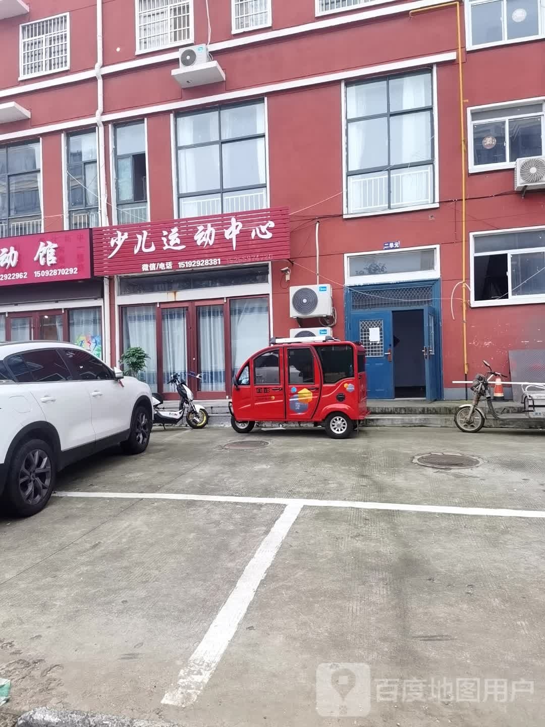 少儿活动中心