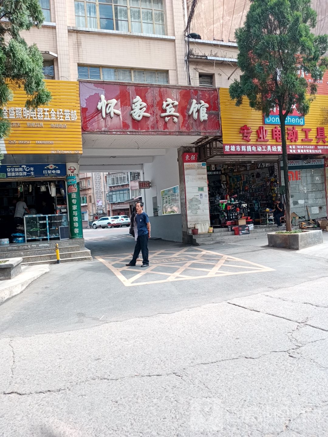 怀象局宾