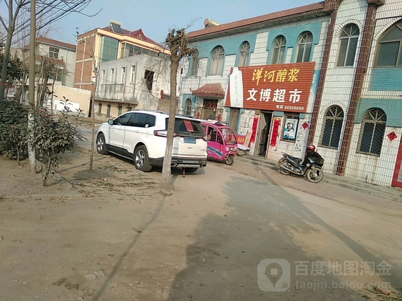 文波超市(海洋经济开发建设管理办公室南)
