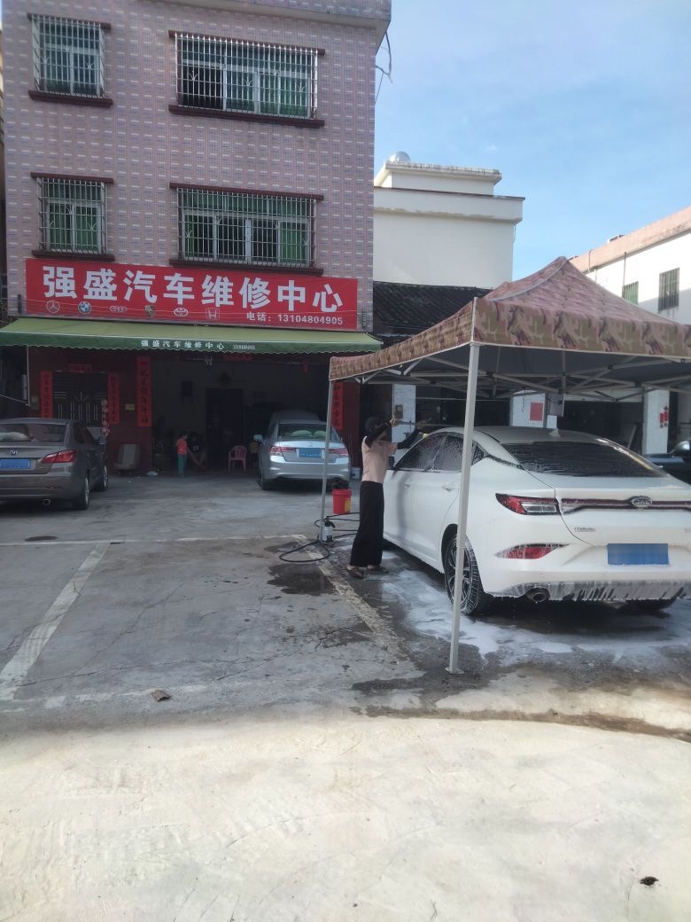 强盛汽车维修中心