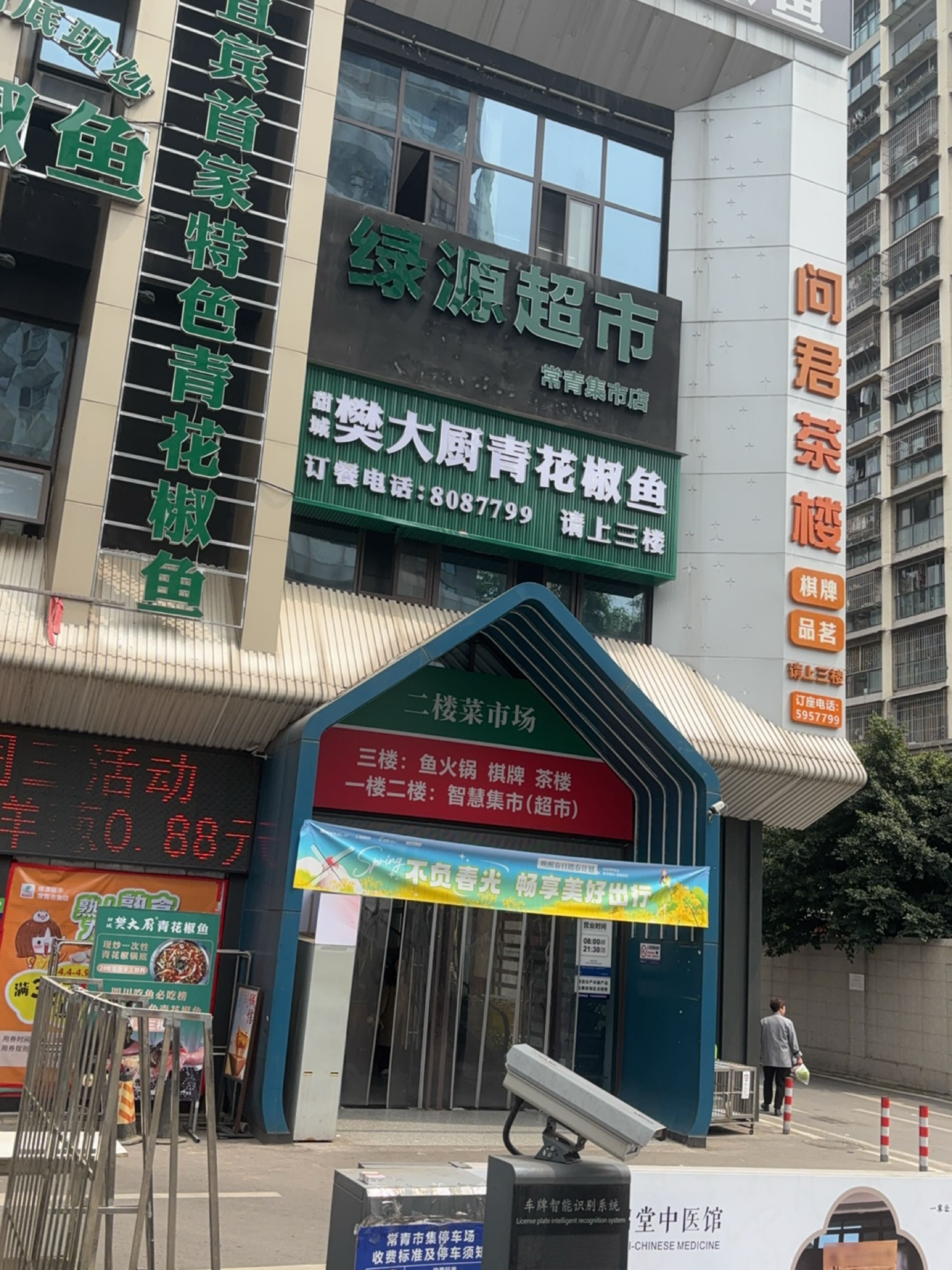 樊大厨青花椒鱼(西区店)