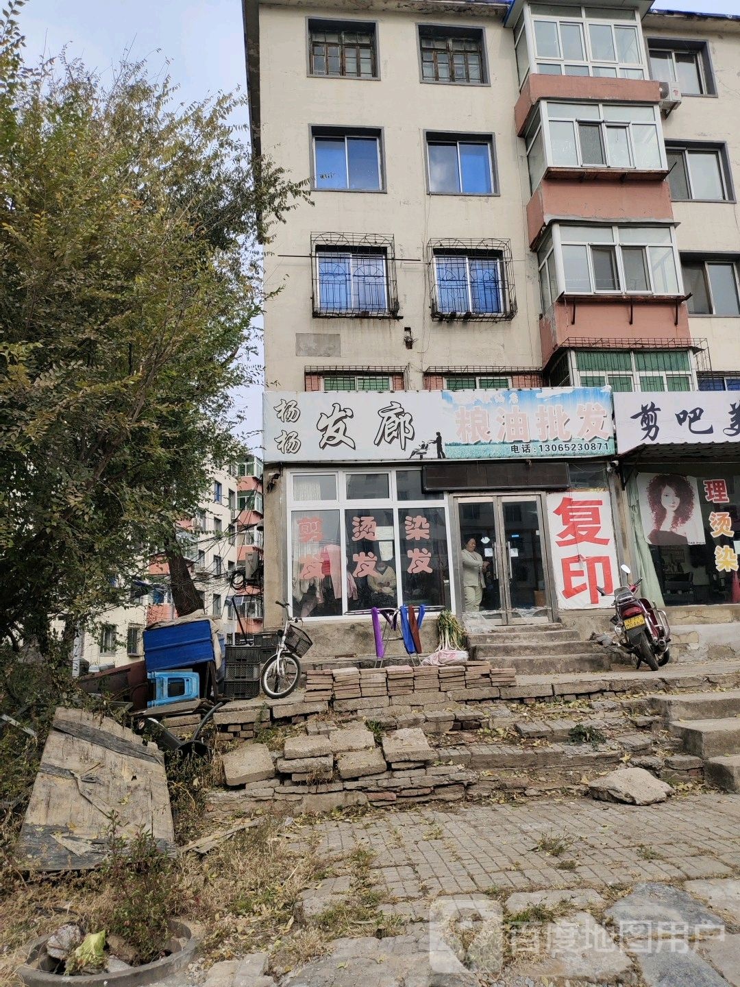 杨杨发痕