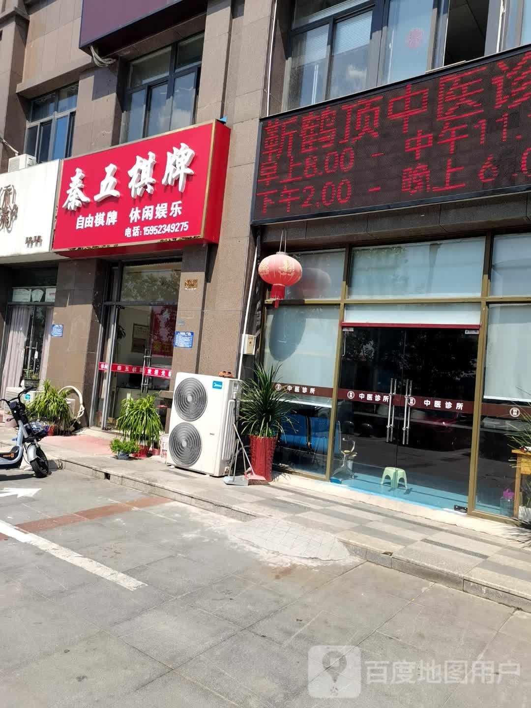 秦五棋牌
