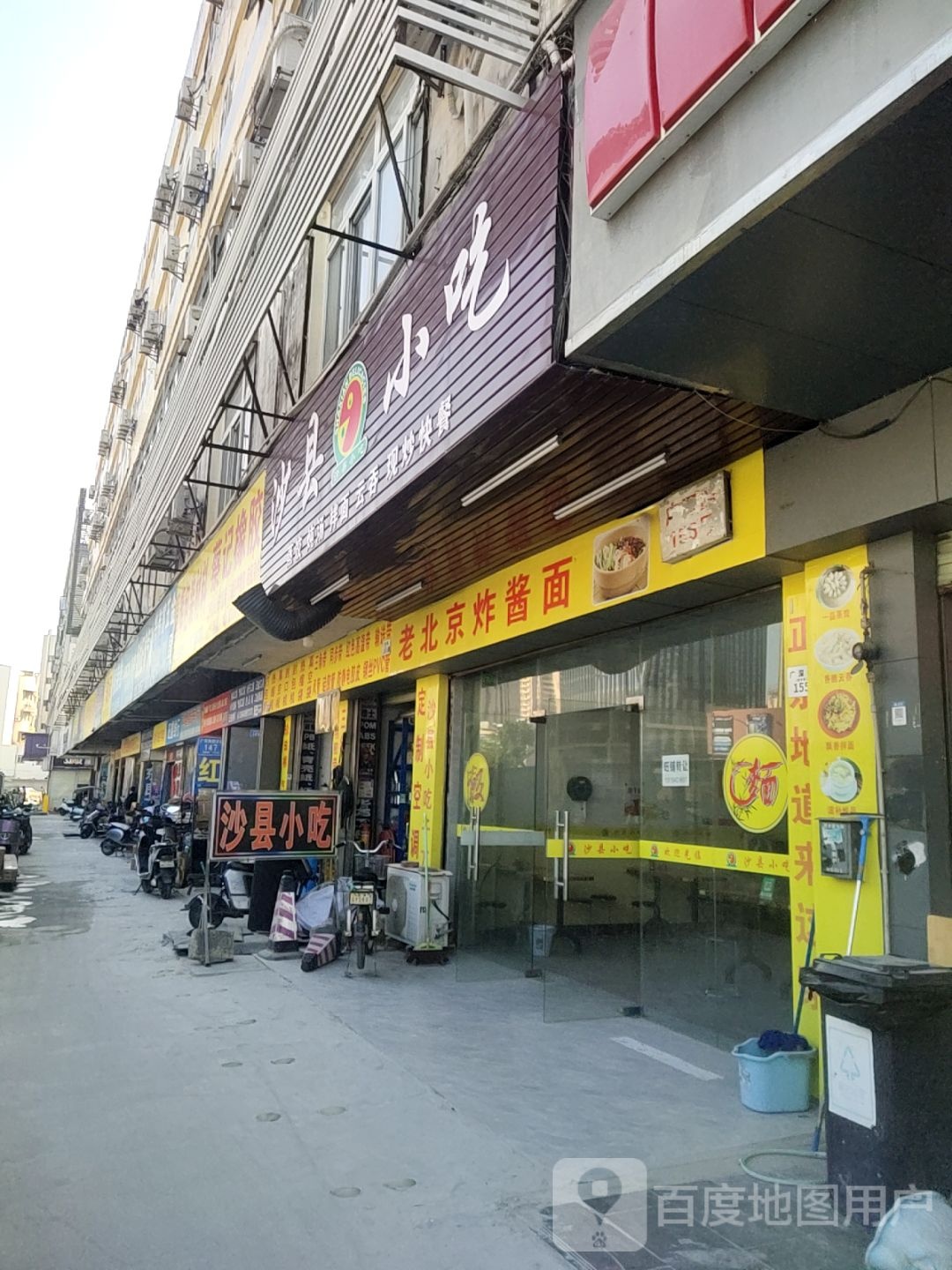 沙县小吃(广深公路辅路店)