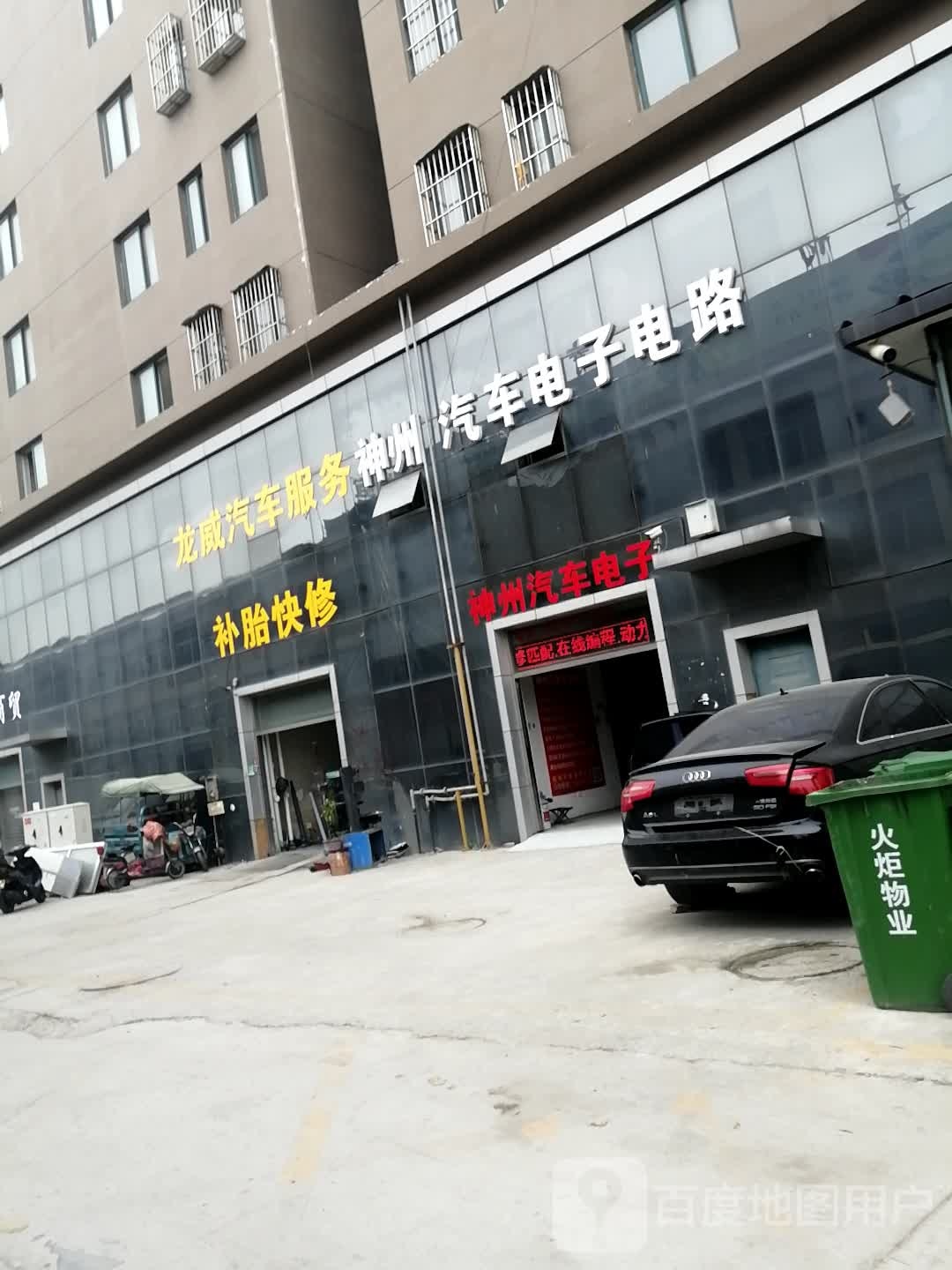 神州汽车点子电路(济宁店)