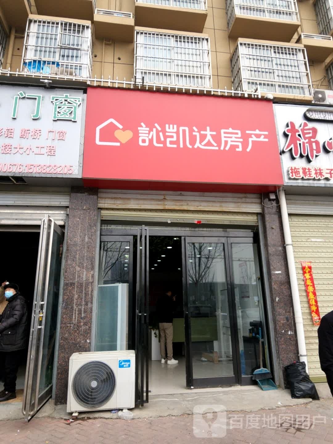 訫凯达方产(嘉和花园店)