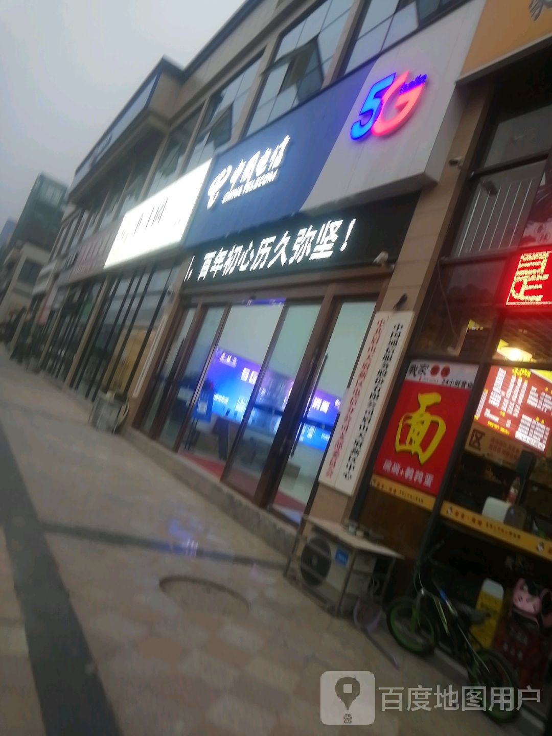 中国电信(红星大道营业厅)