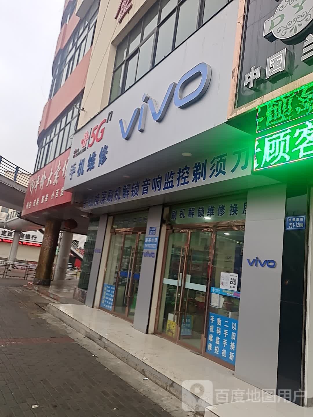 vivo