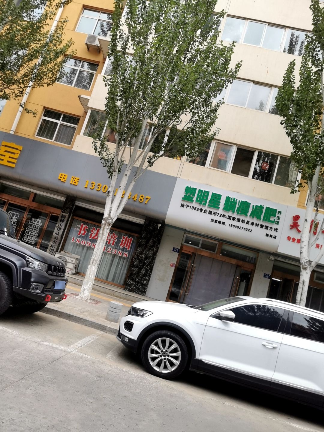 塑明星躺瘦减肥(荟景名园店)