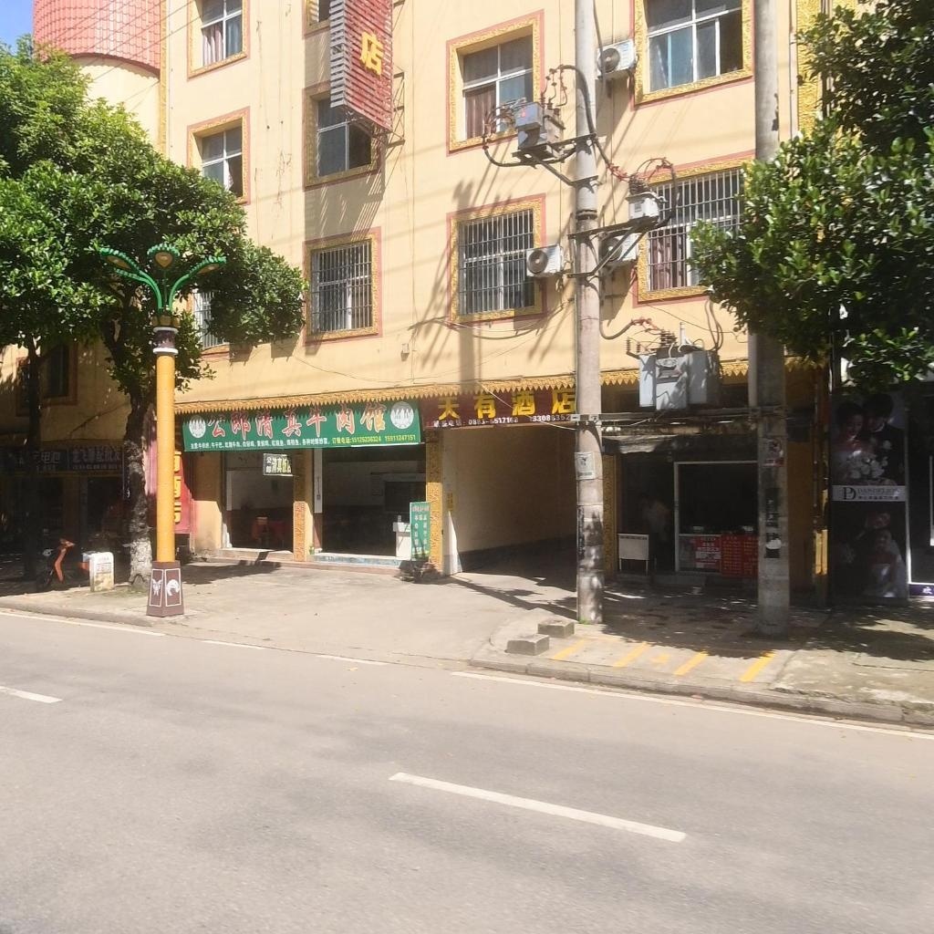 公郎清真牛肉馆