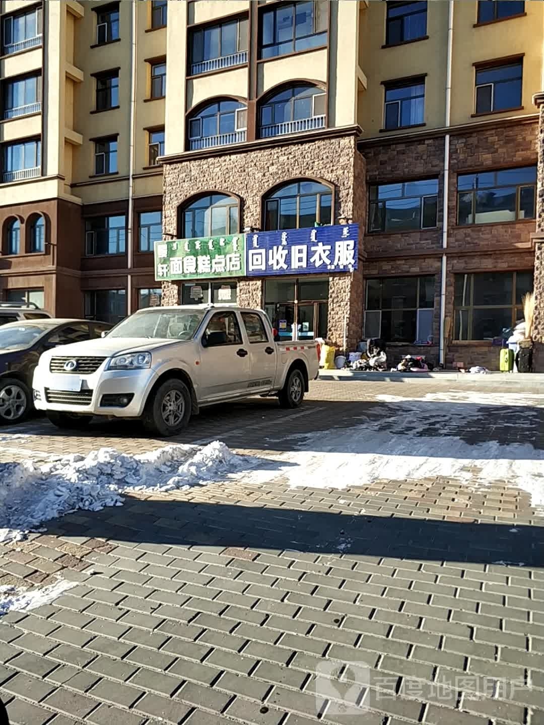 回收旧衣服(东方国际东区店)