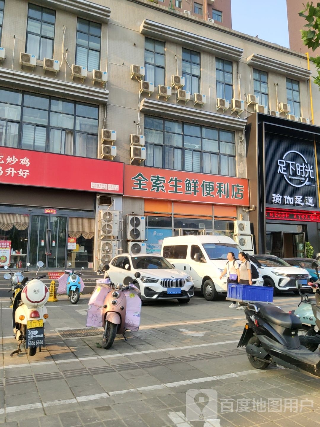 全索生鲜便利店